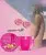 Крем для тела с ароматом грейпфрута и арбуза Grace Cole Body Butter Watermelon & Pink Grapefruit, 1