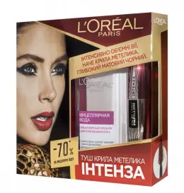 Подарочный набор L'Oreal False Lash Papillon Intenza