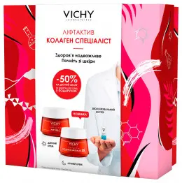 Набор для комплексного ухода Vichy Liftactiv Specialist