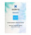 Набор для ухода за лицом Sesderma Sesmahal Hyaluronic System, 0