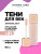 Тени для век Vivienne Sabo Artiste 24/7 Liquid Eyeshadow, фото 3