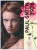 Paul Smith Rose, 2