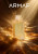 Armaf Club De Nuit Precieux IV, 4