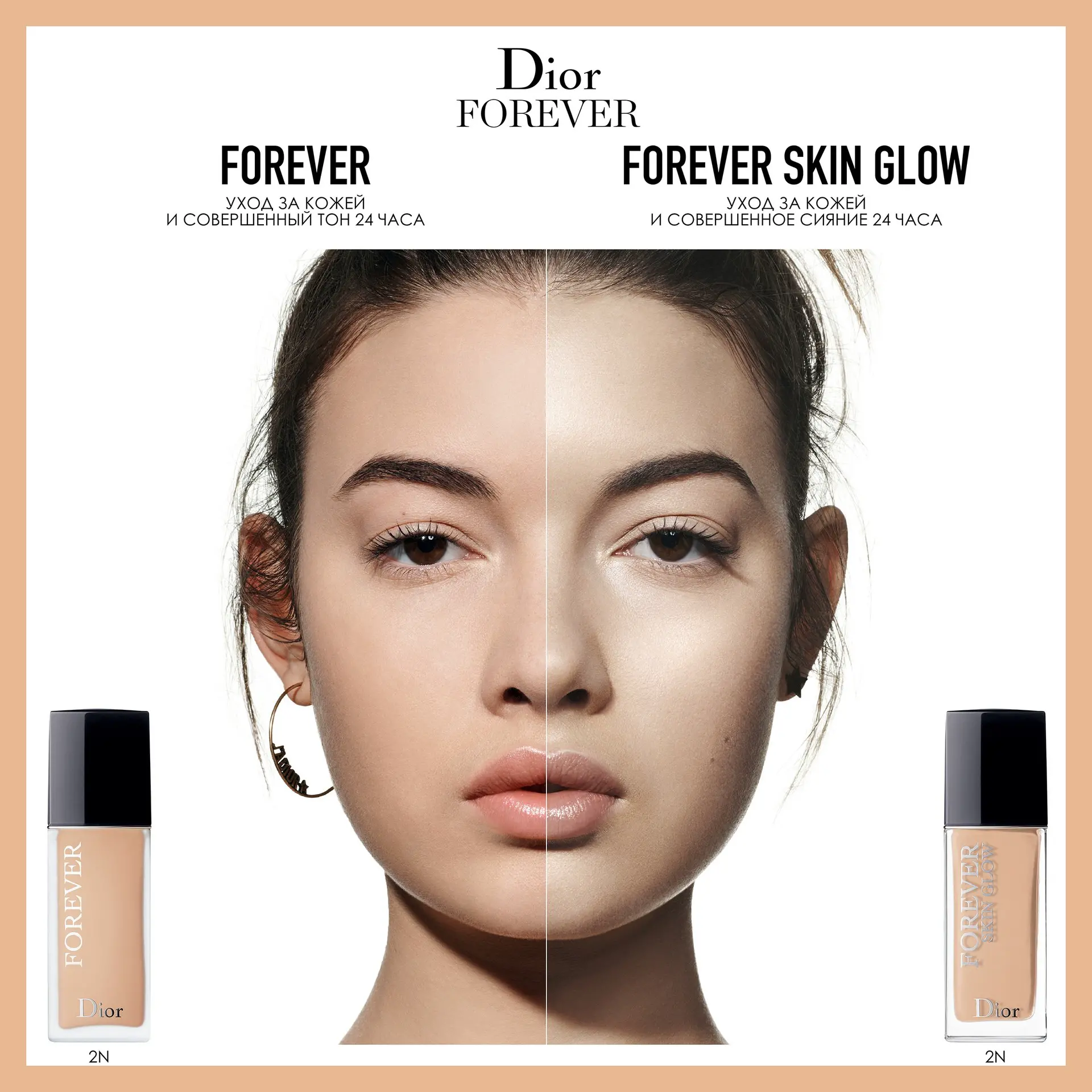 dior forever skin glow 3n